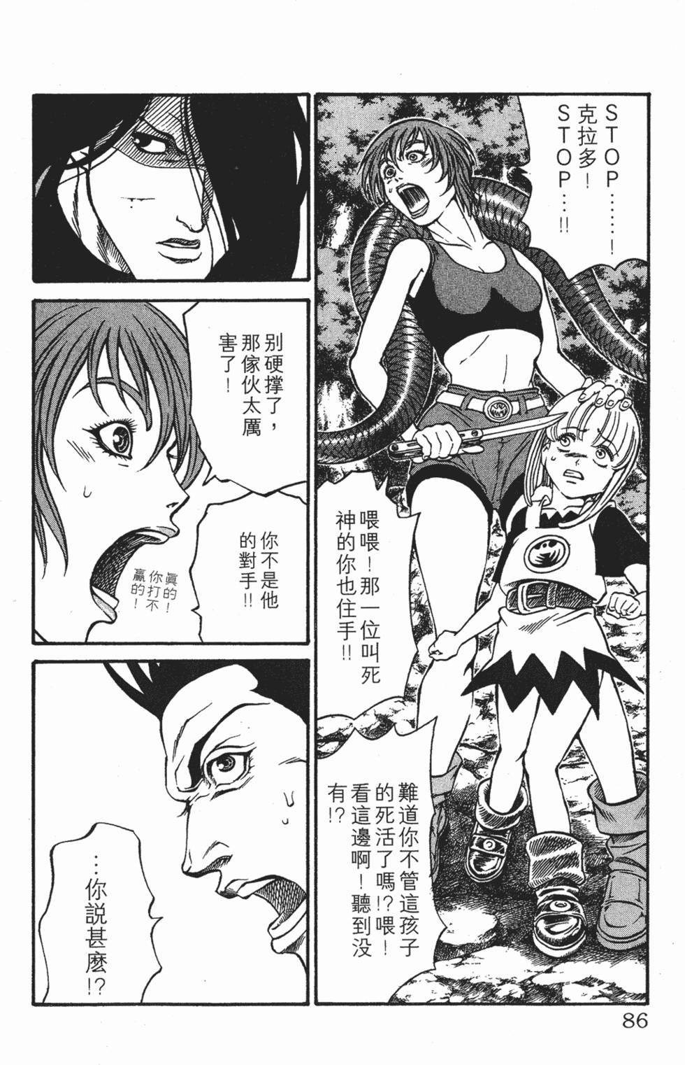 第82页