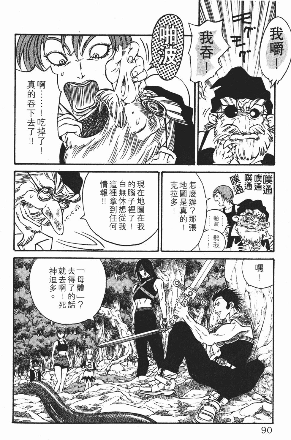 第86页