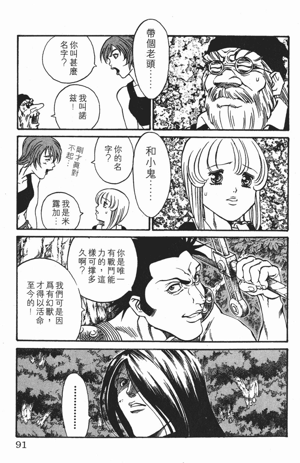 第87页