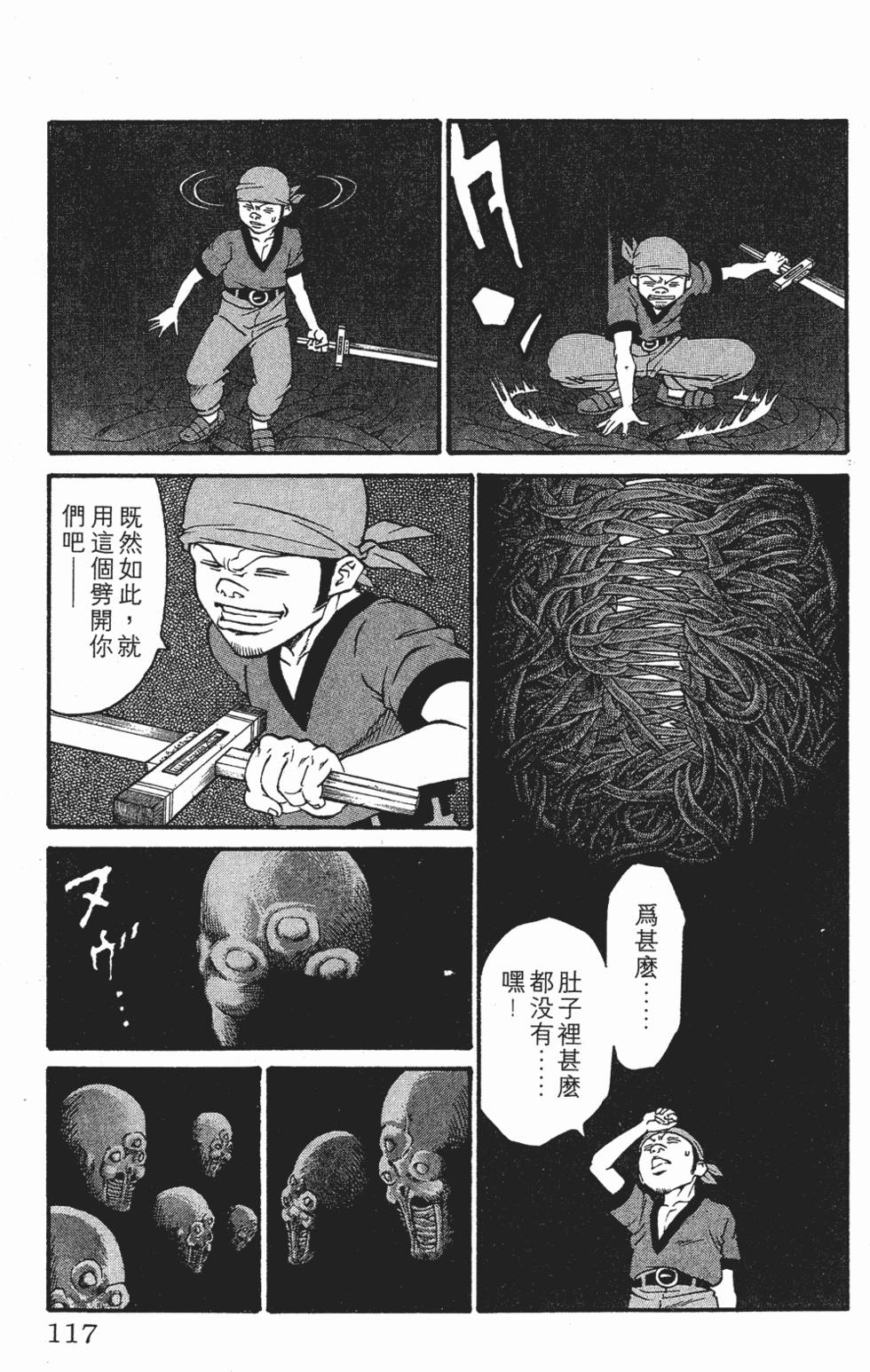 第113页