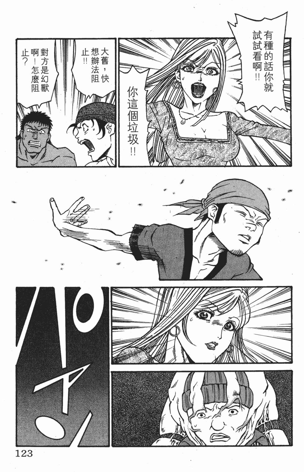 第119页