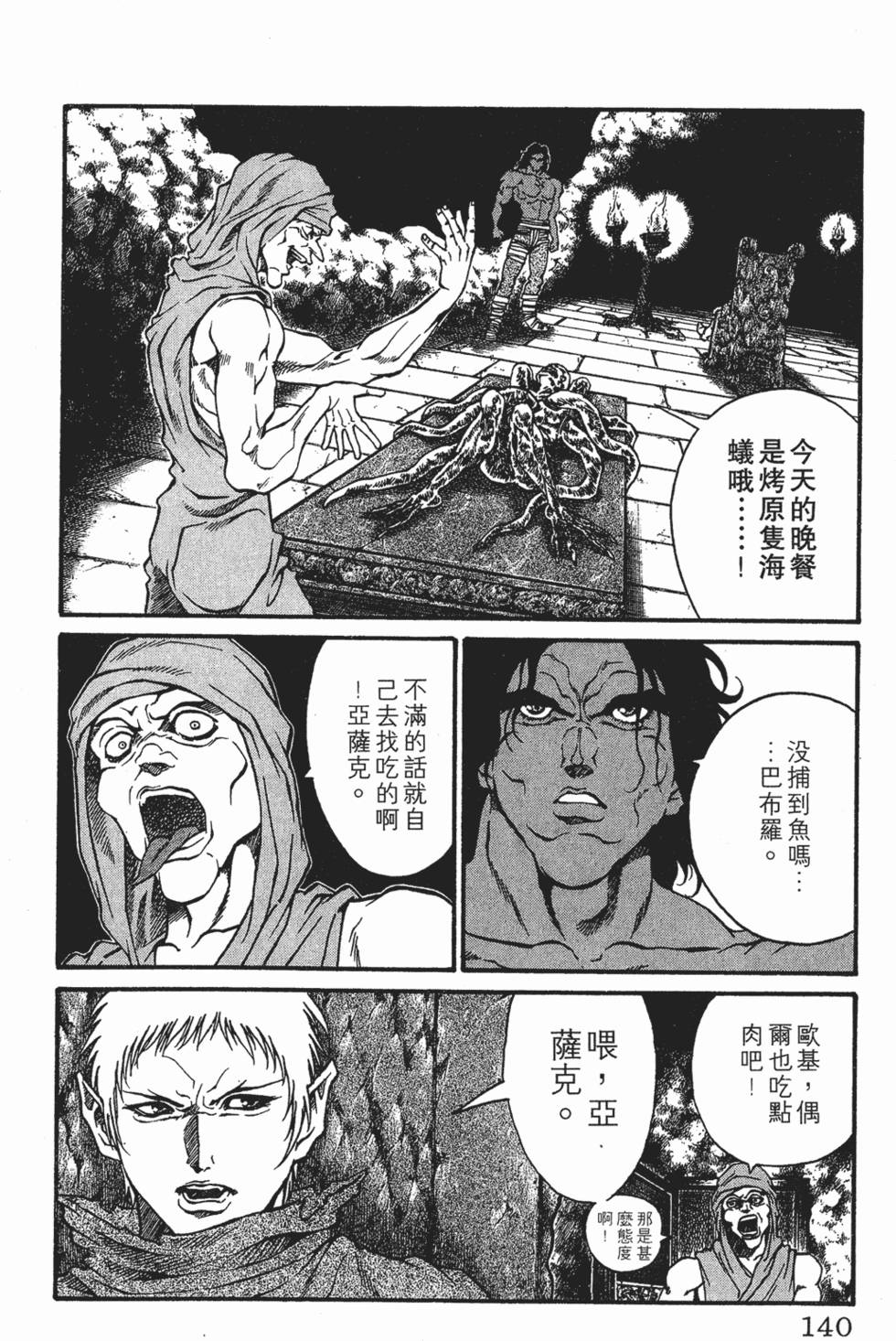 第136页