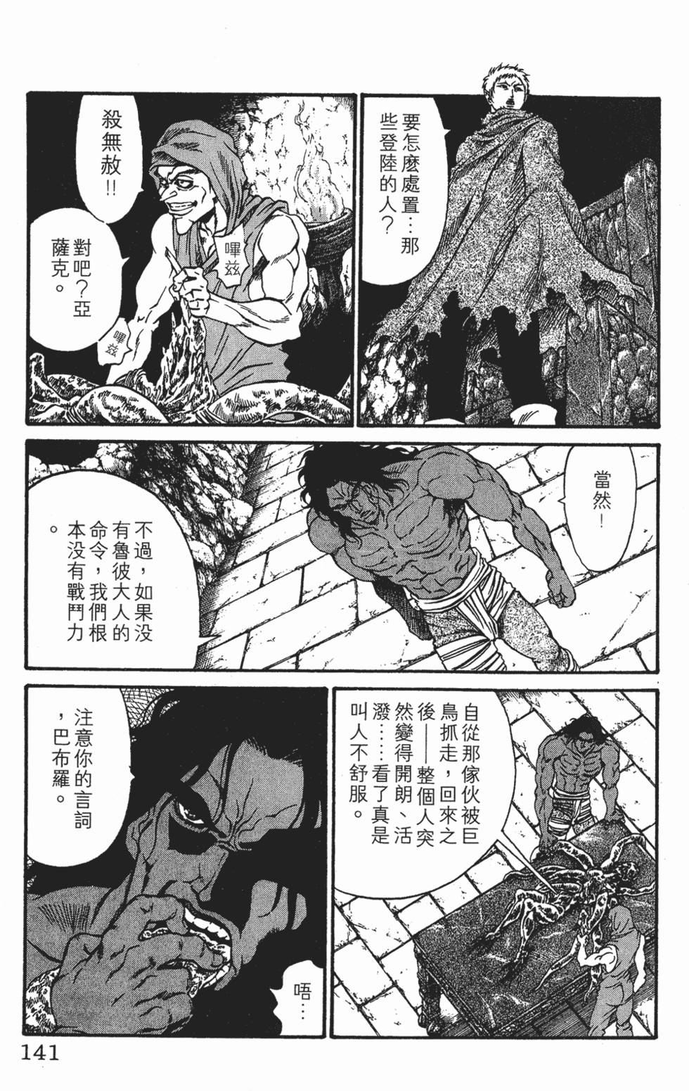 第137页