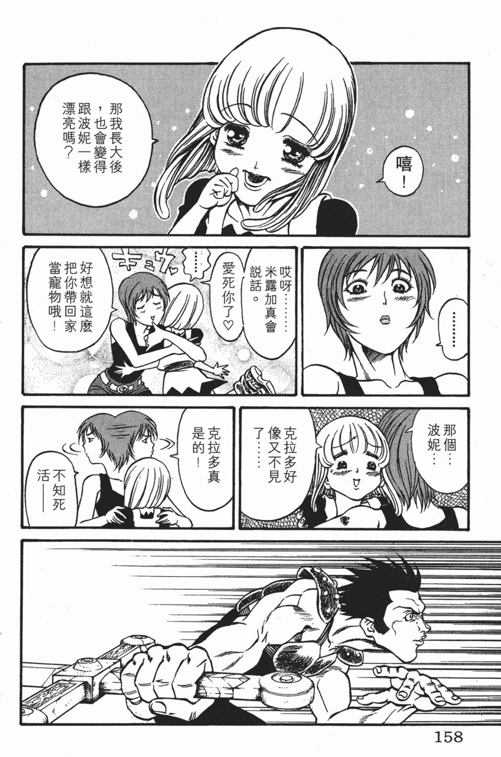第154页