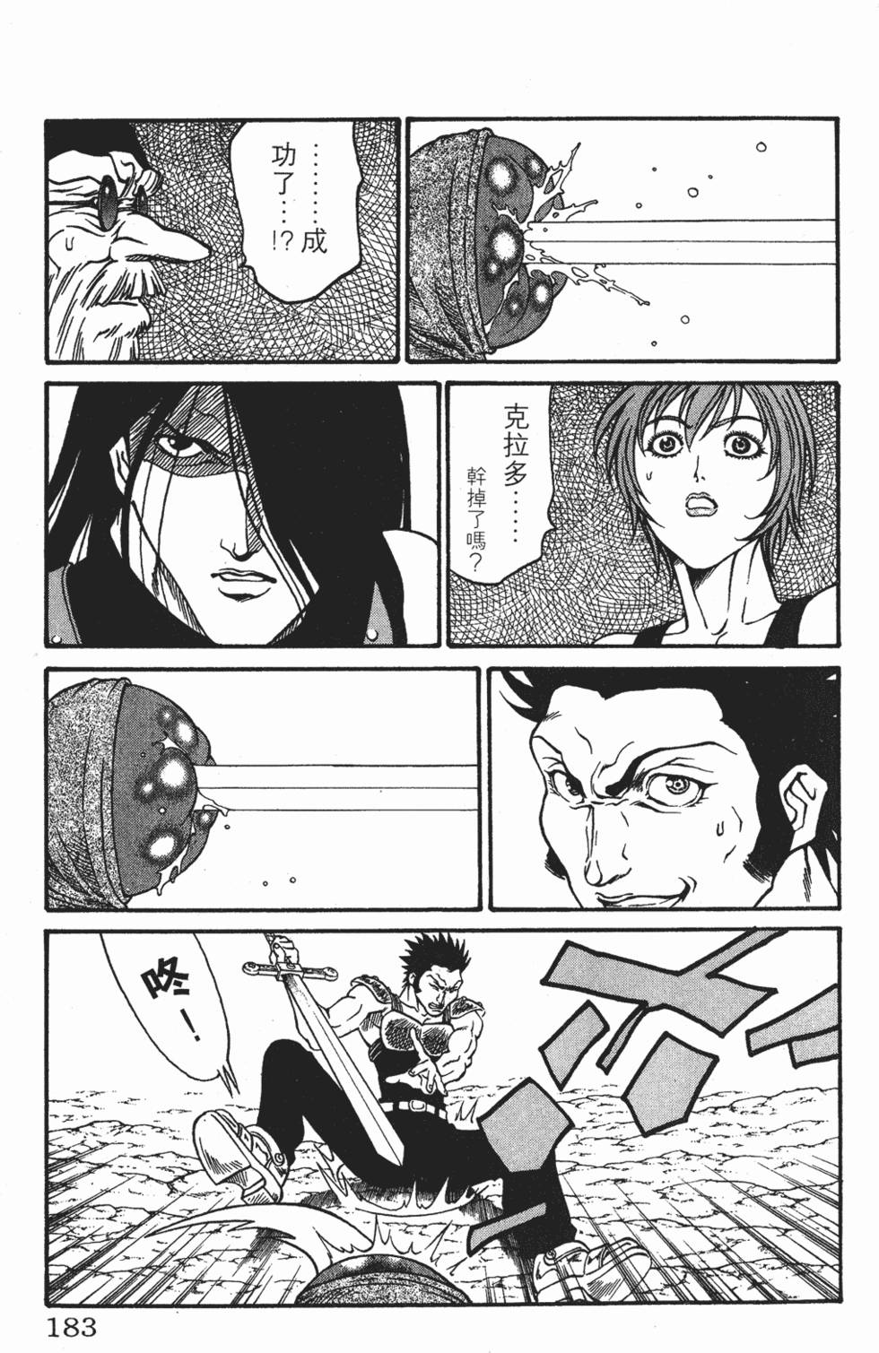第179页