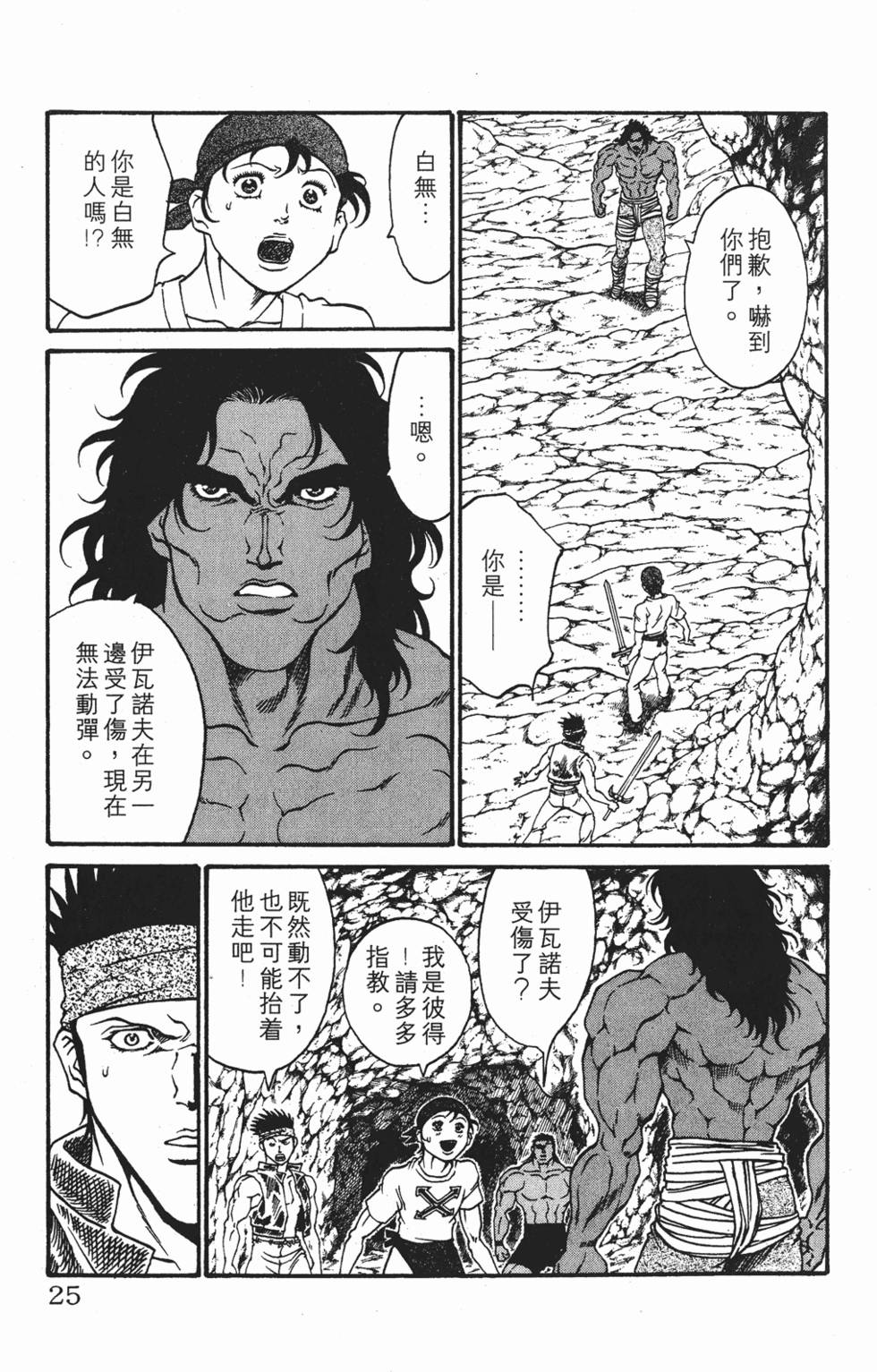 第21页
