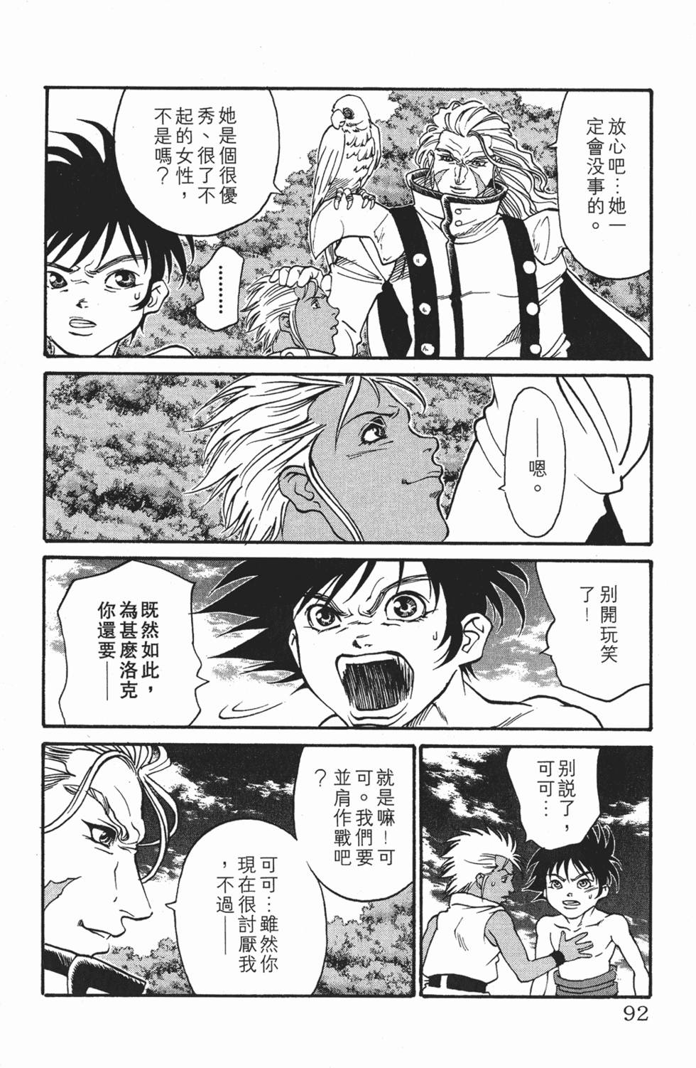 第88页
