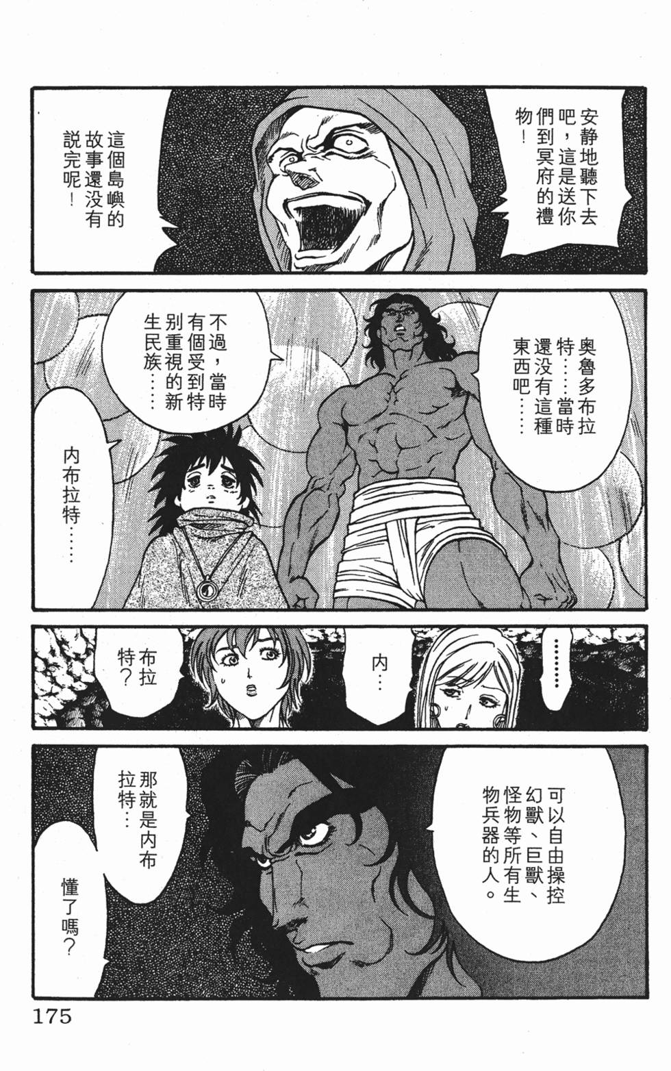 第171页