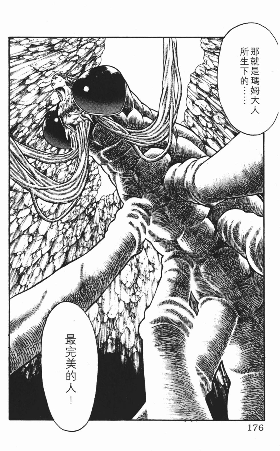 第172页