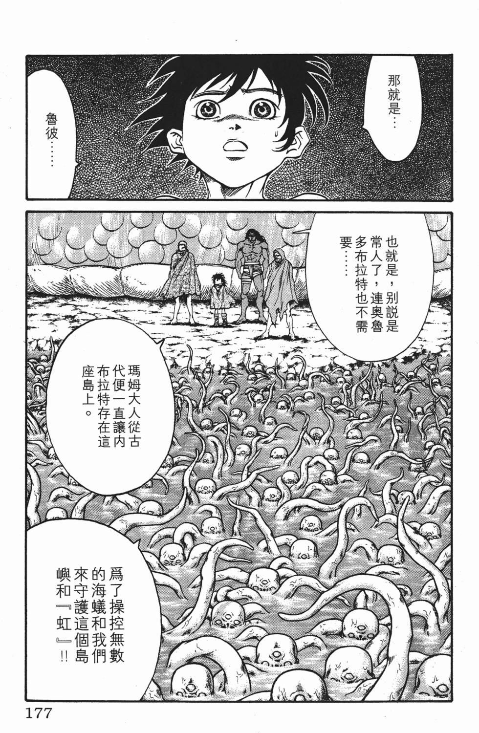 第173页