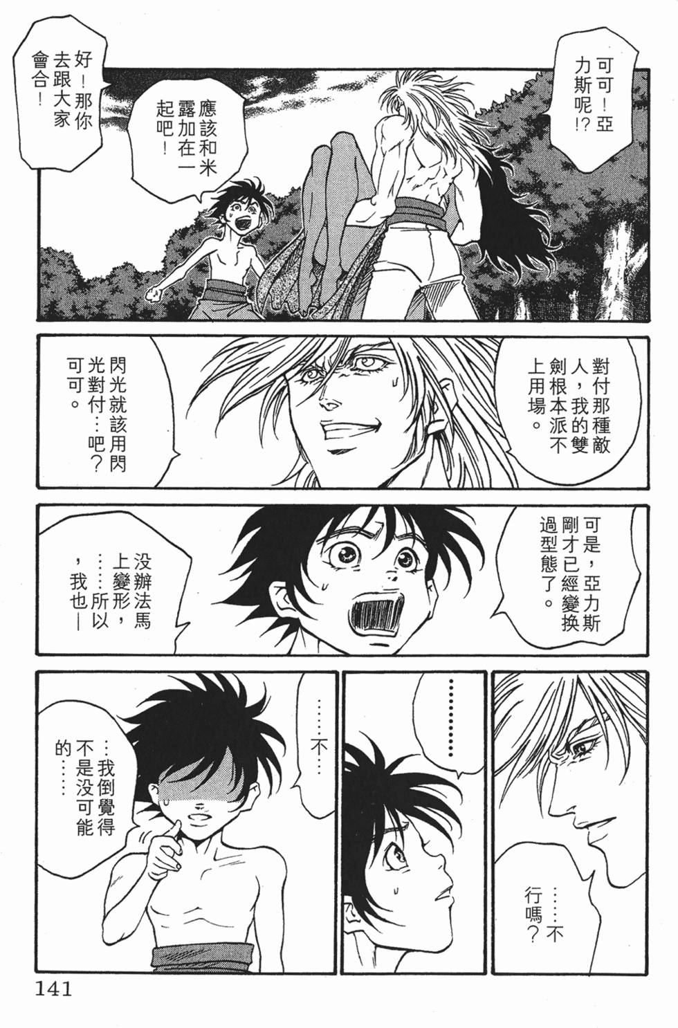 第137页