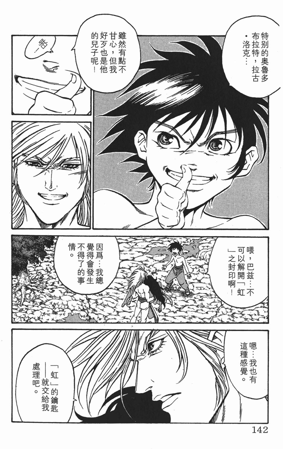 第138页