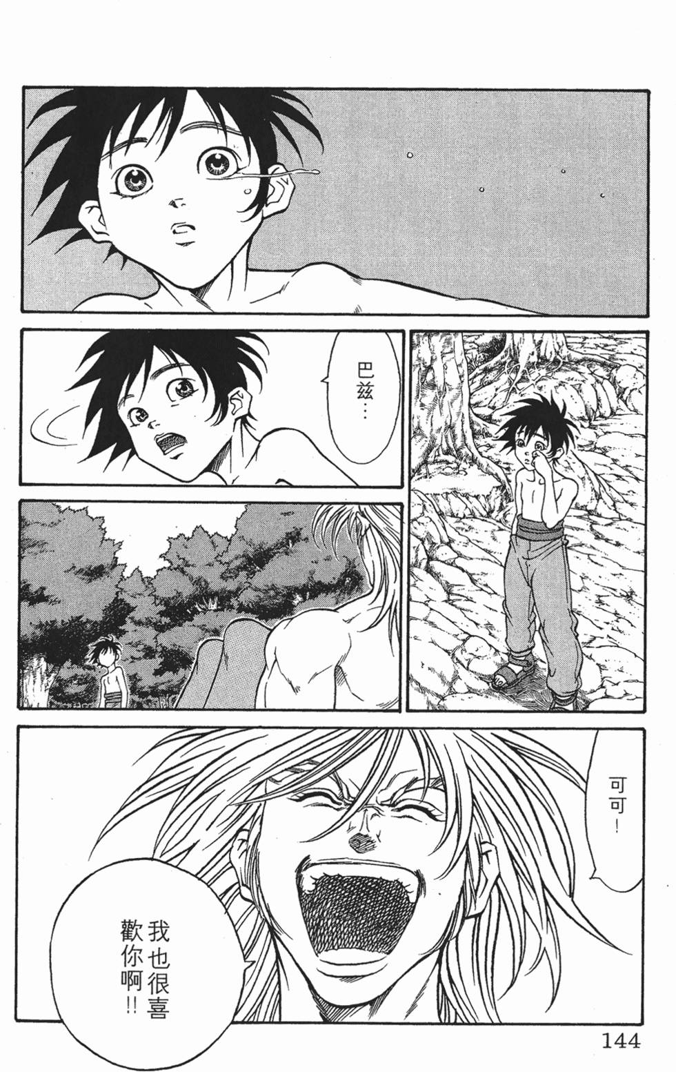 第140页