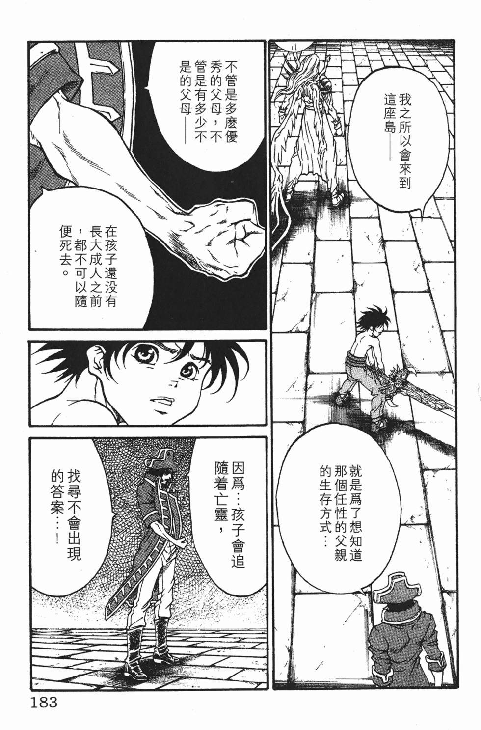 第179页