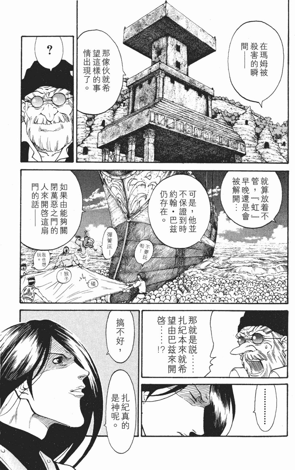 第51页