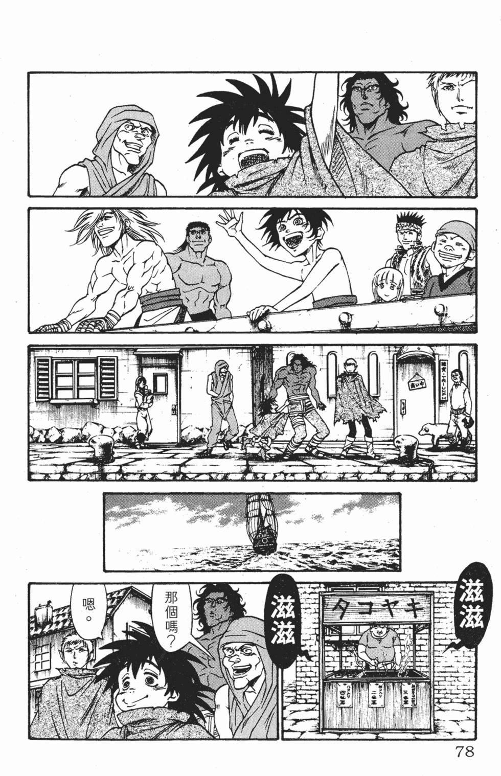 第74页