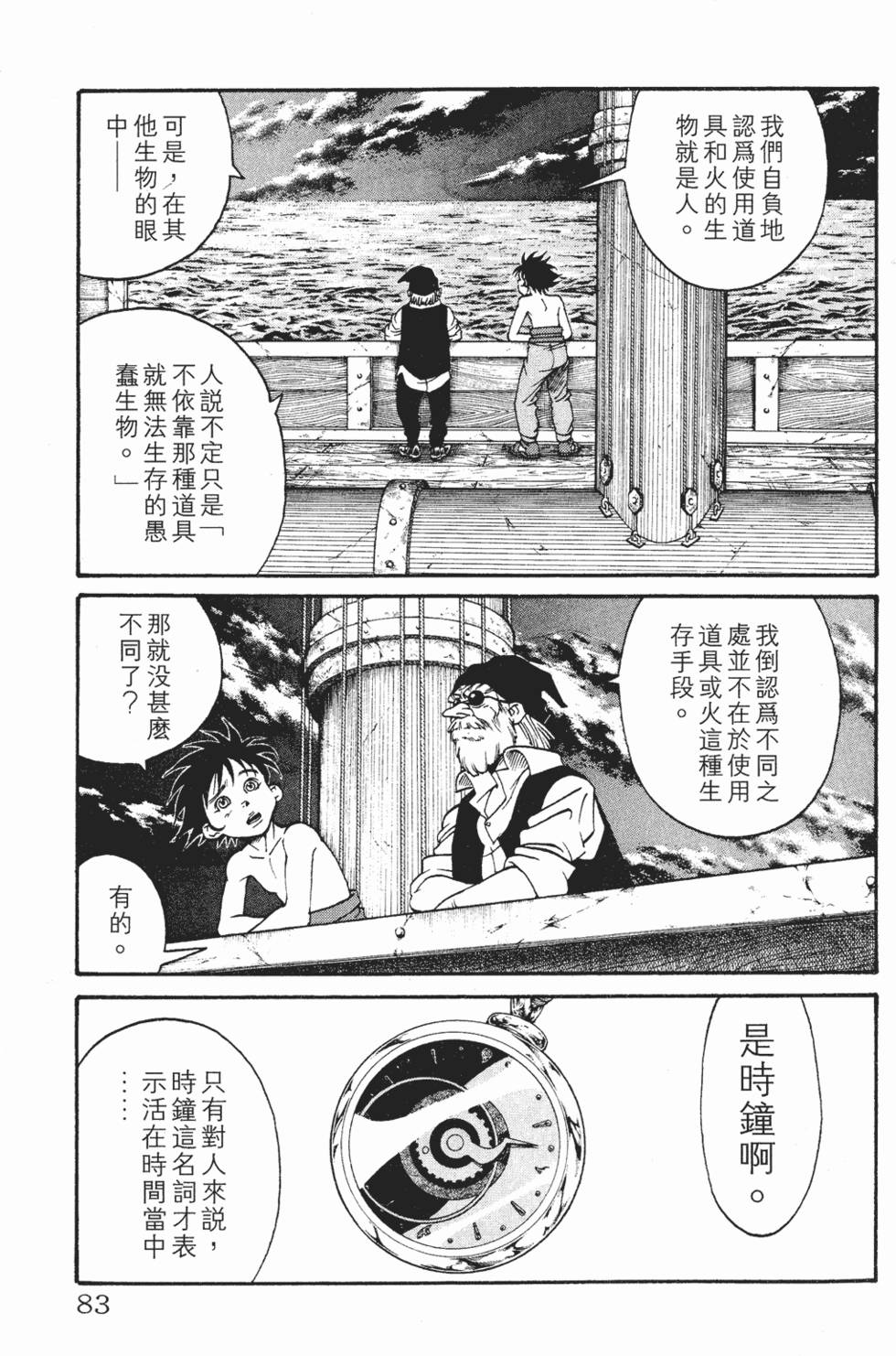 第79页