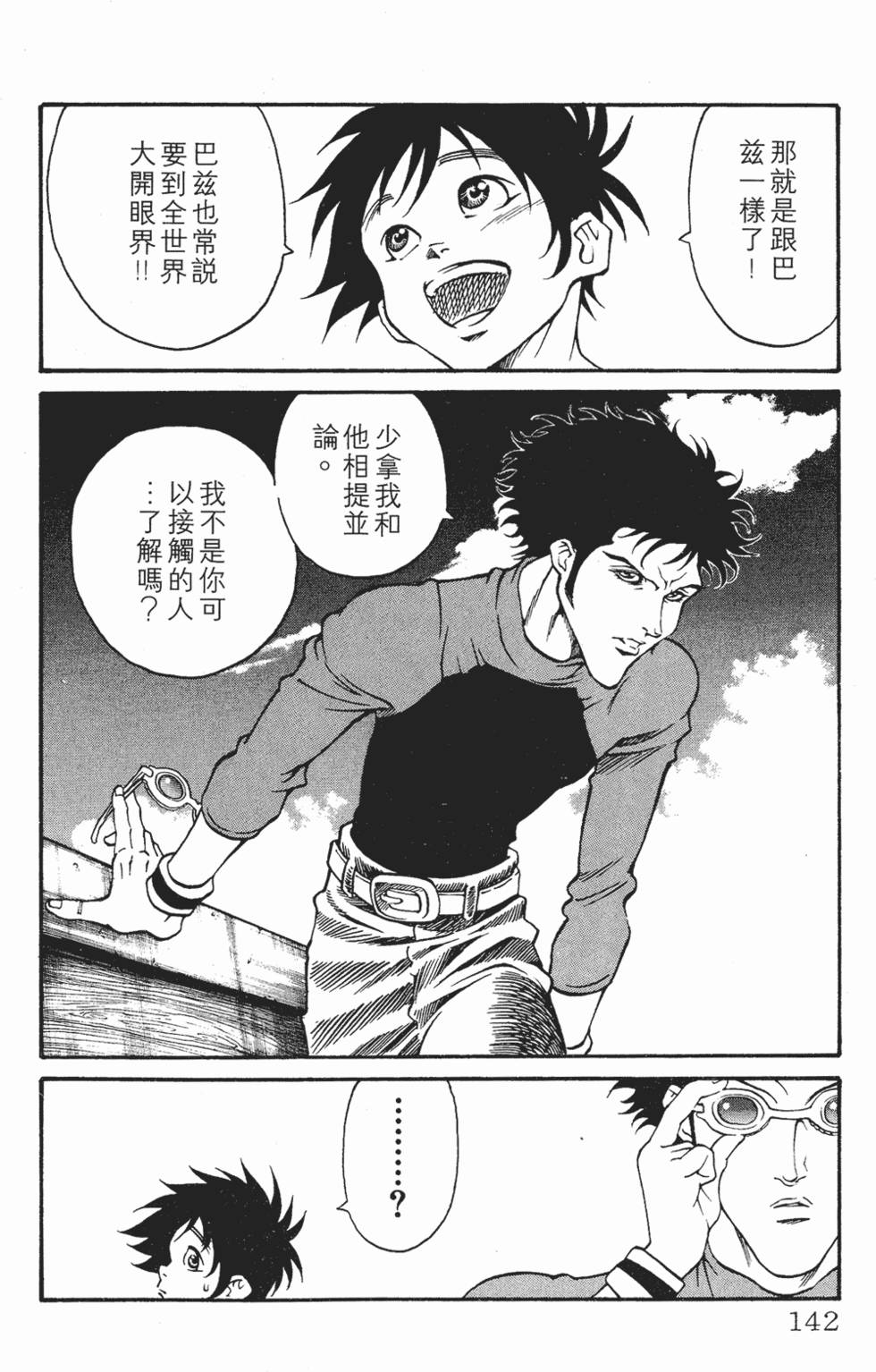 第138页
