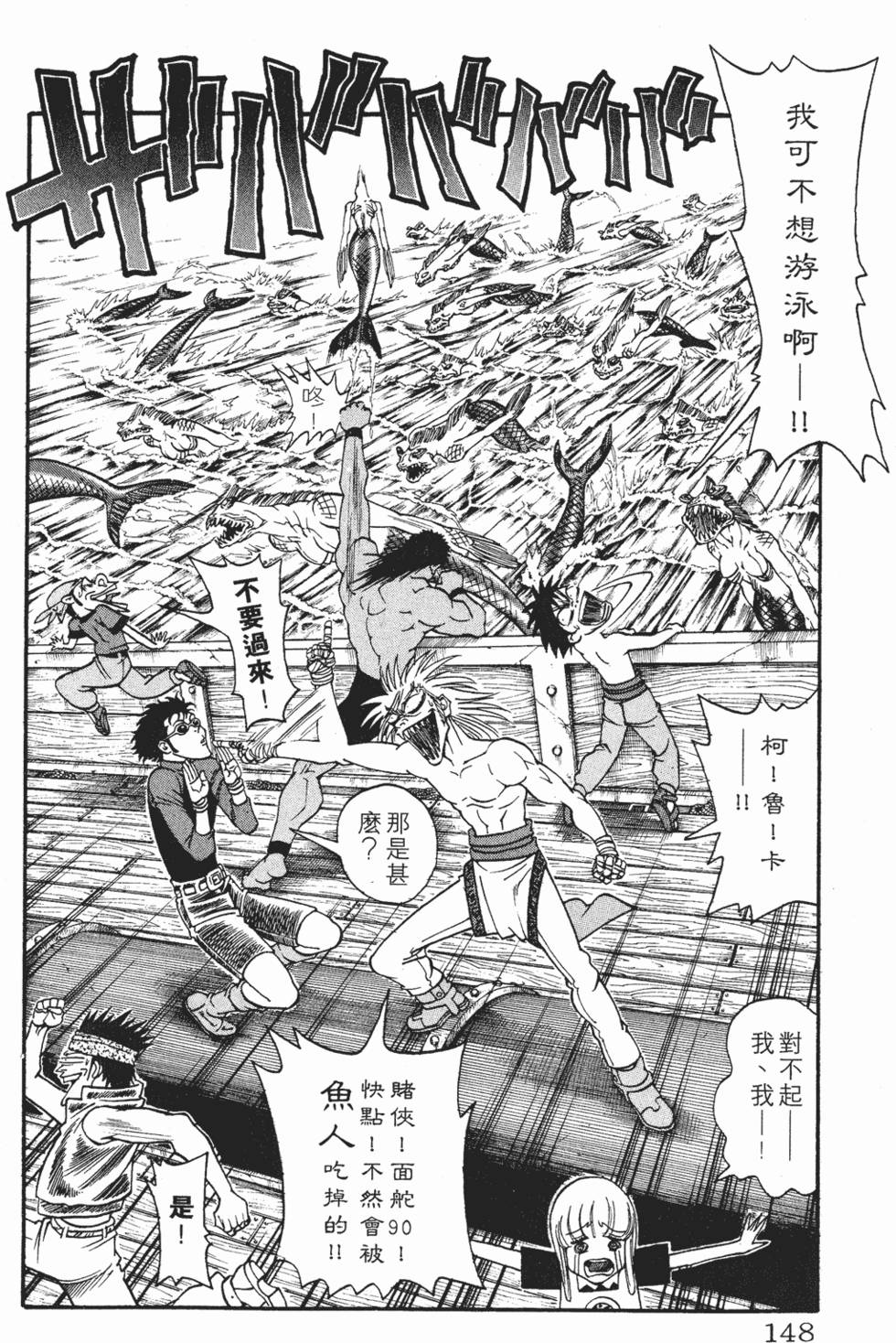 第144页
