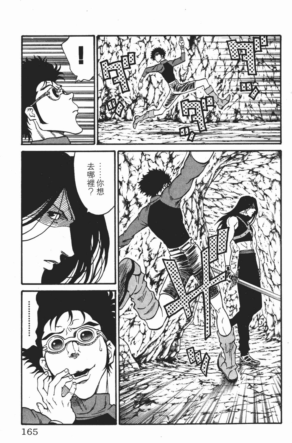 第161页
