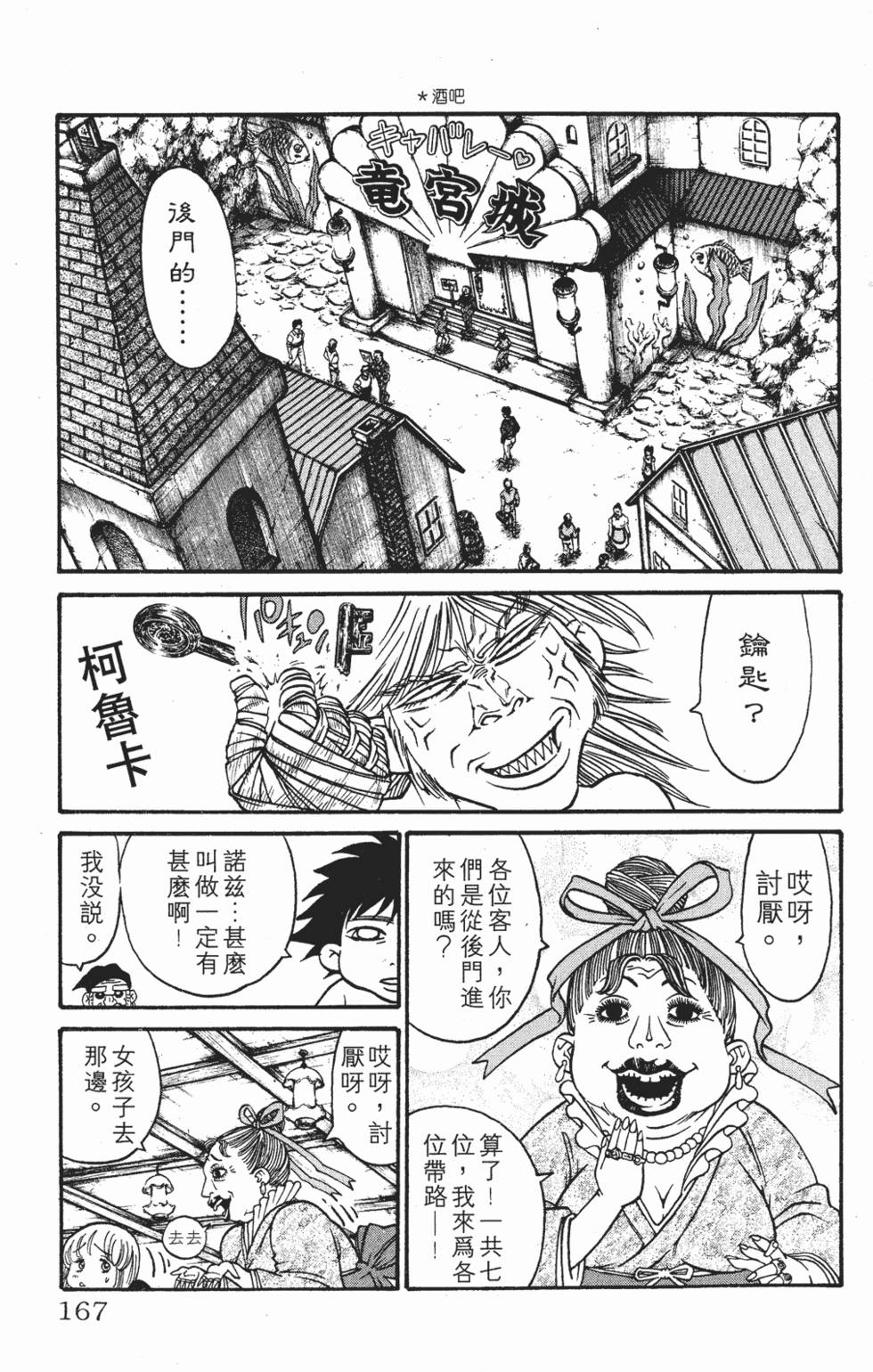 第163页
