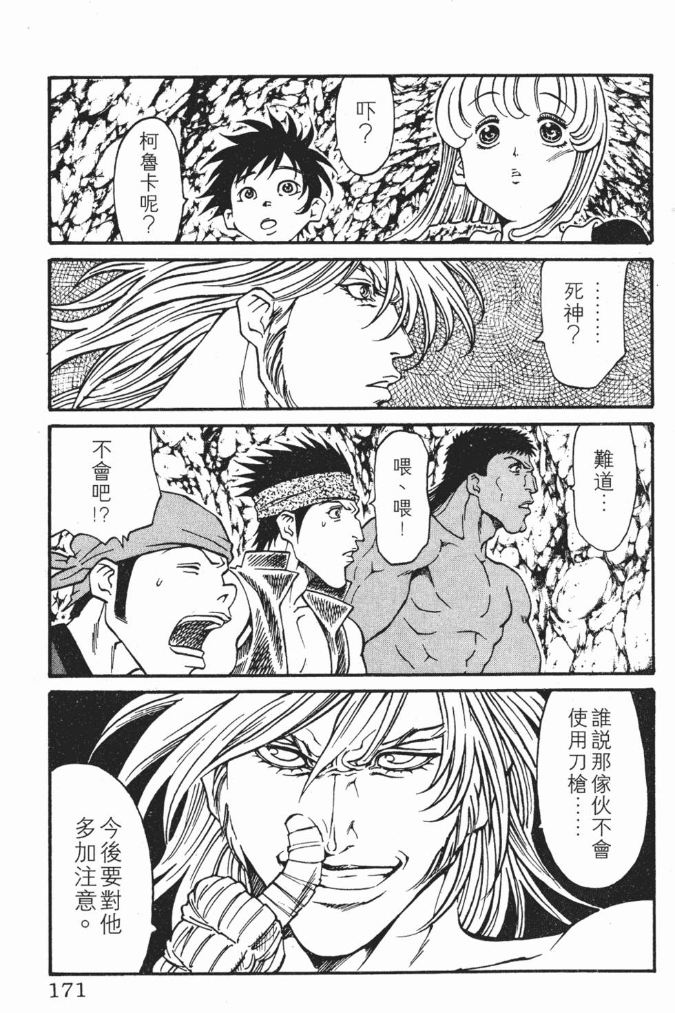 第167页