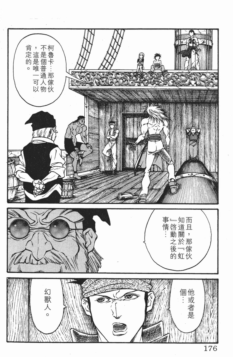 第172页