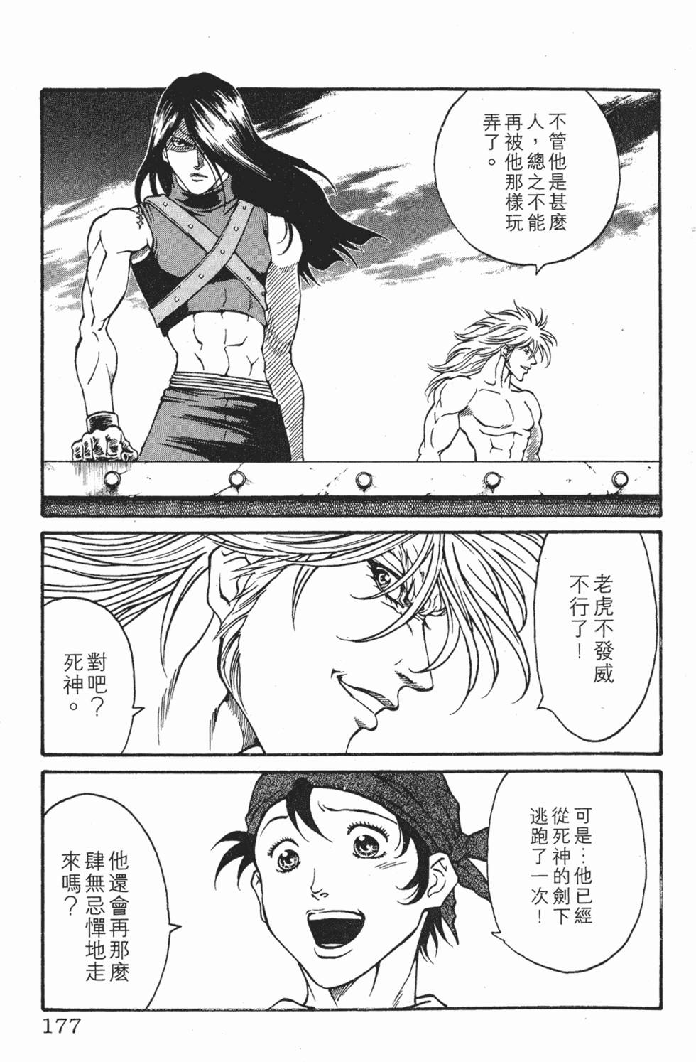 第173页