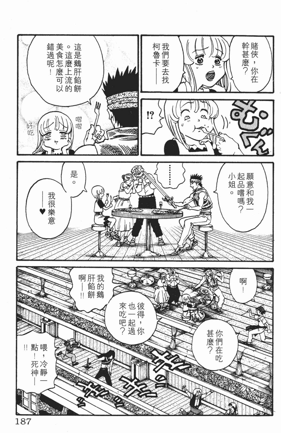 第183页