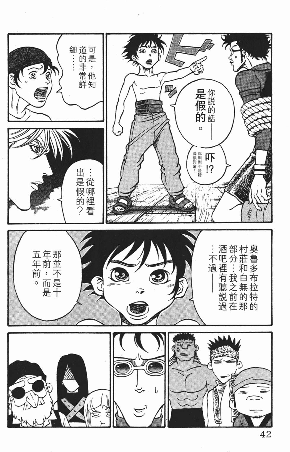 第38页