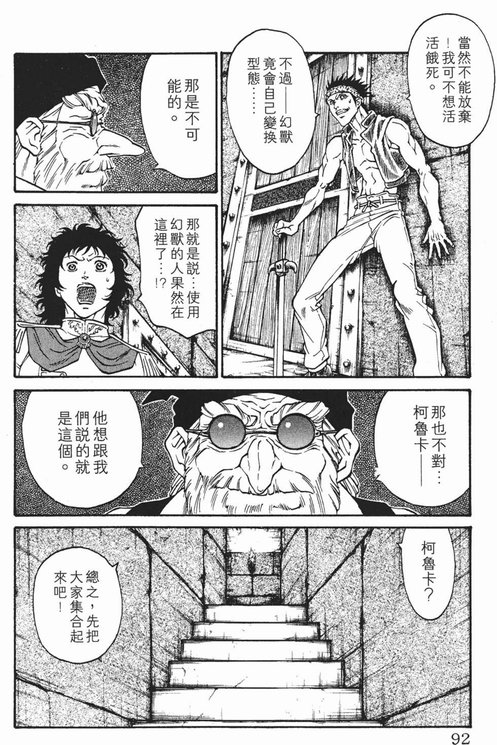 第88页