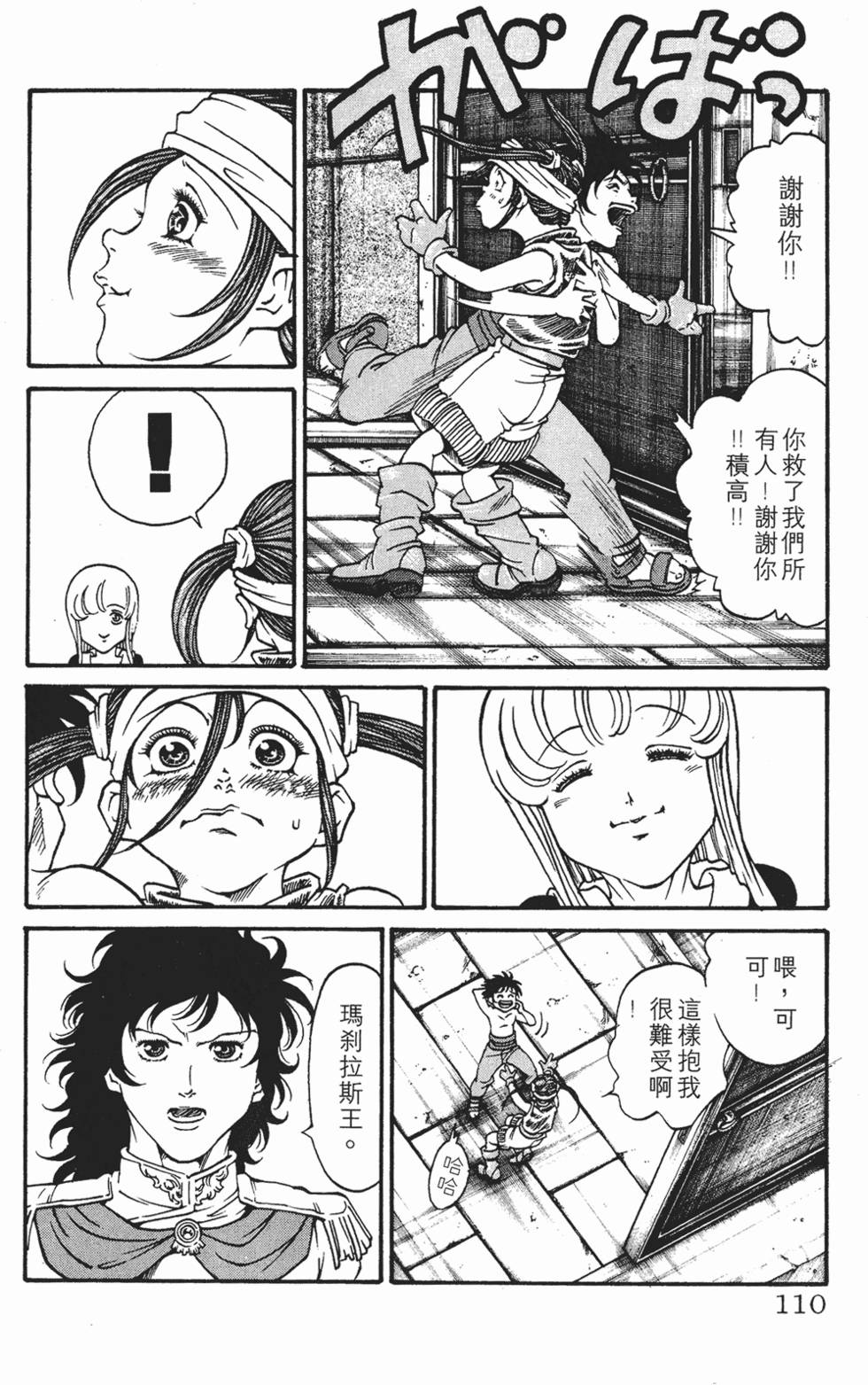 第106页