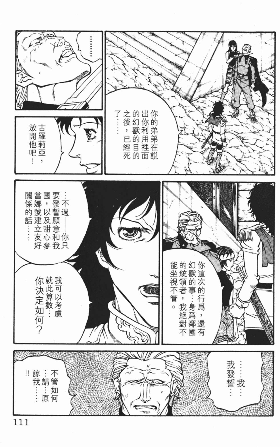 第107页