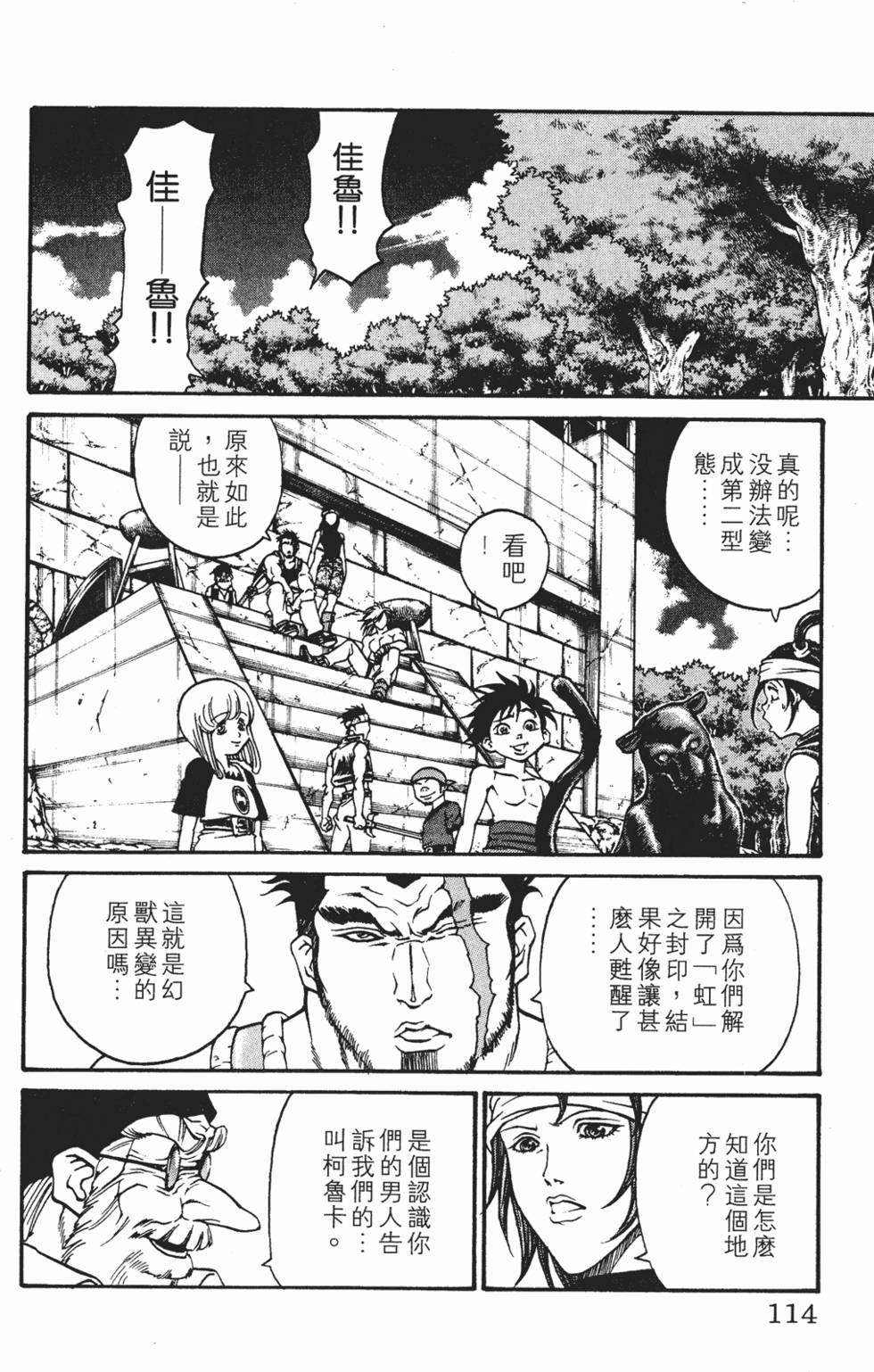 第110页