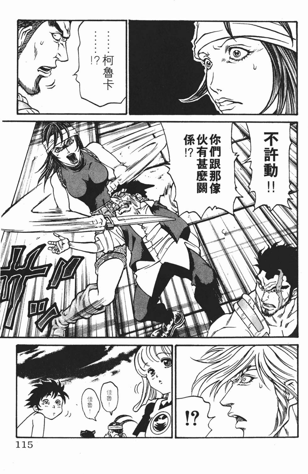 第111页