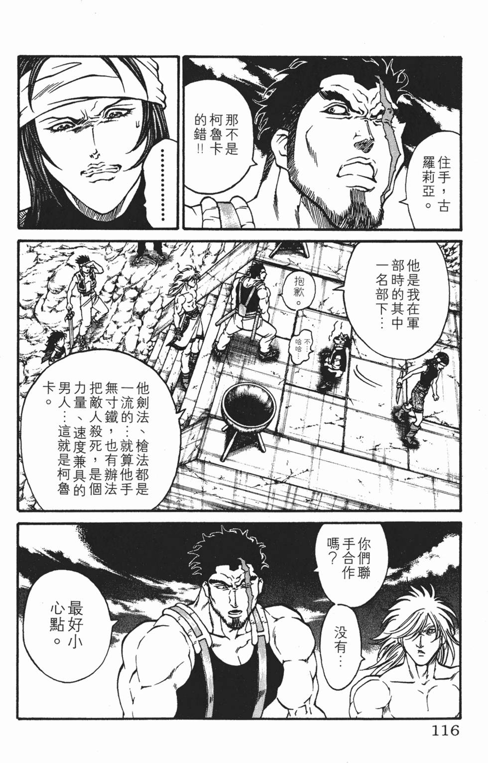第112页