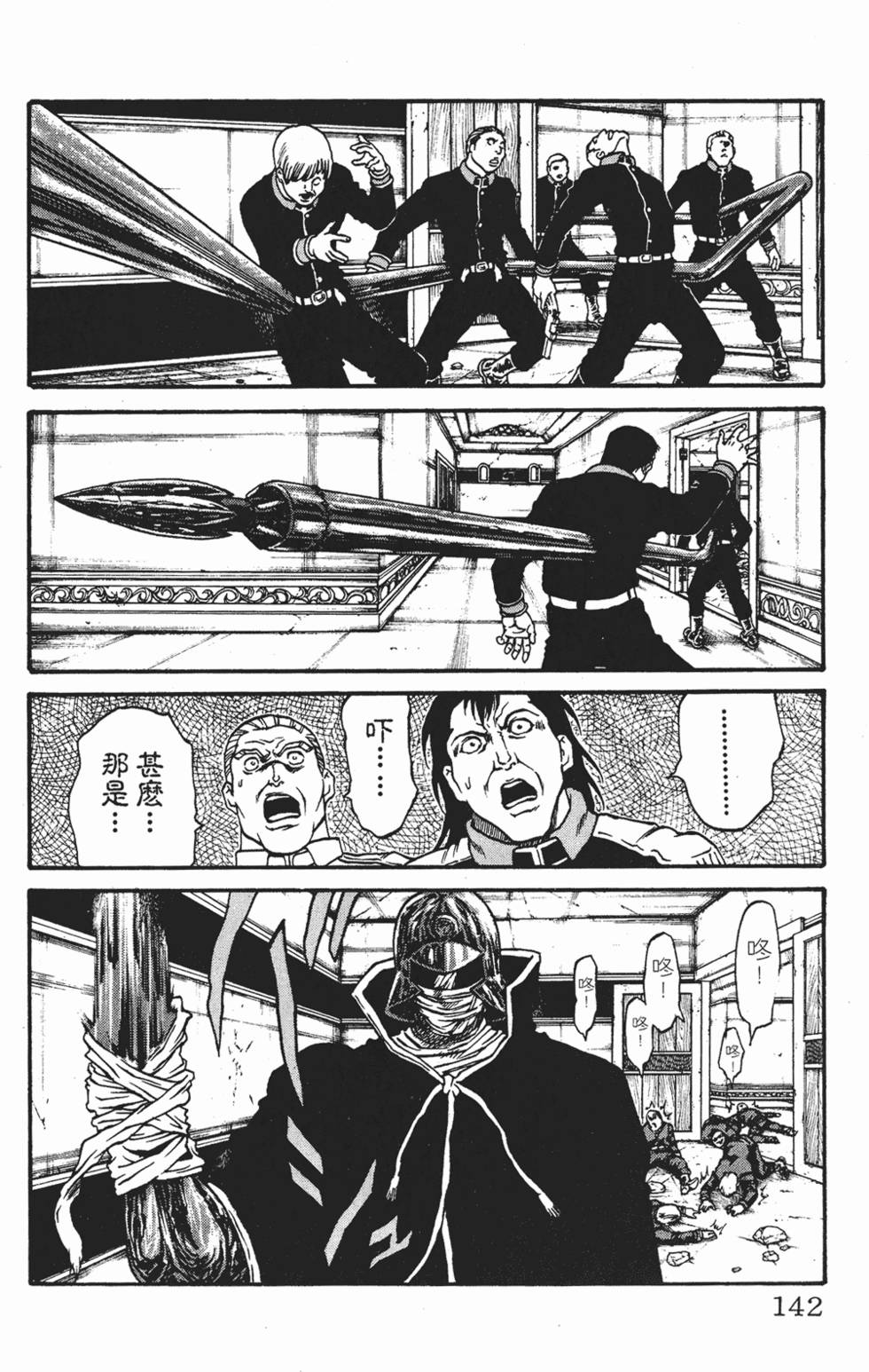 第138页