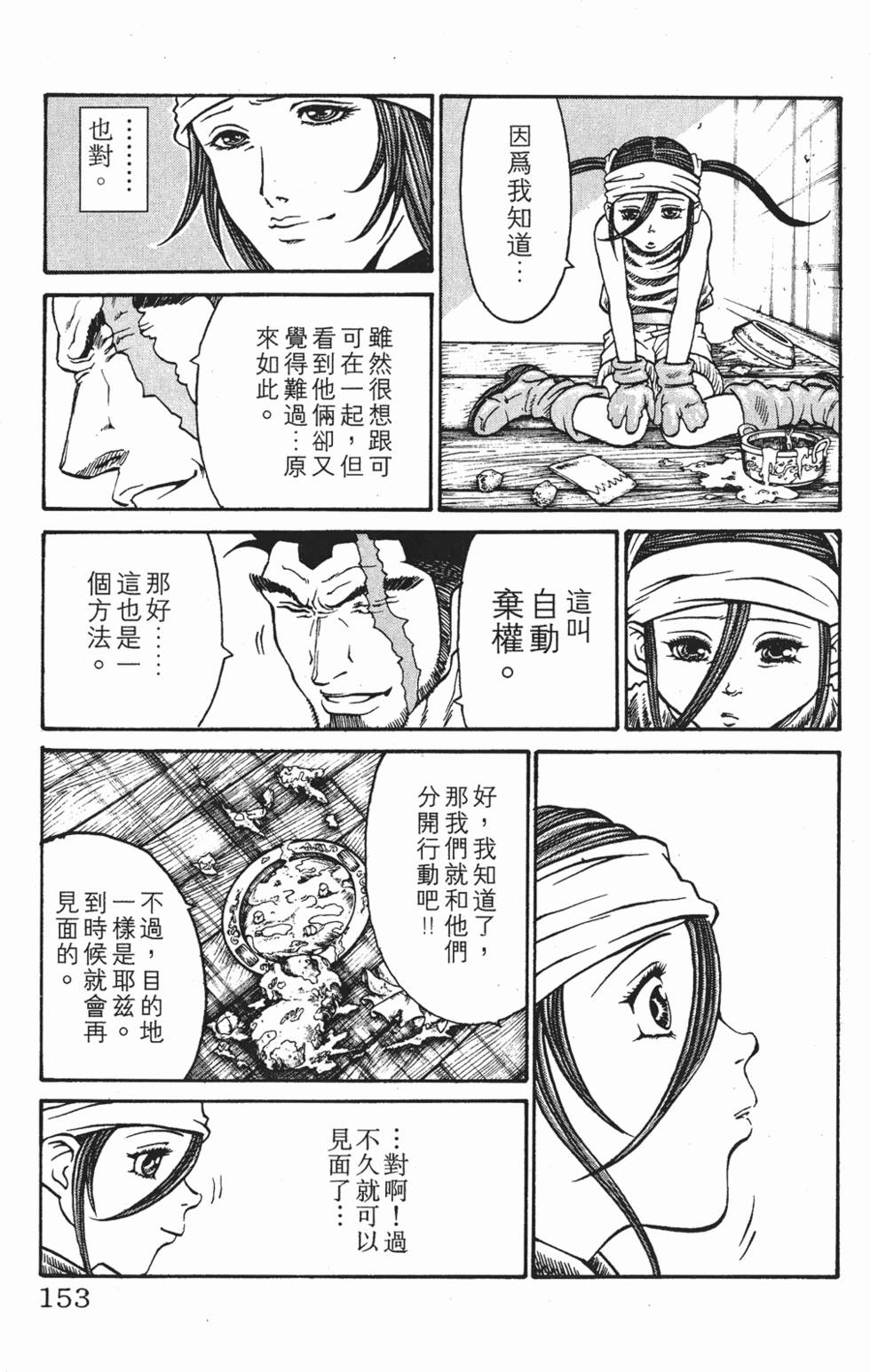 第149页