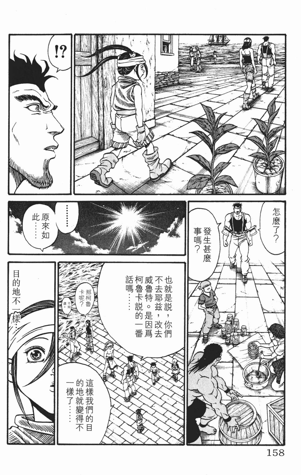 第154页