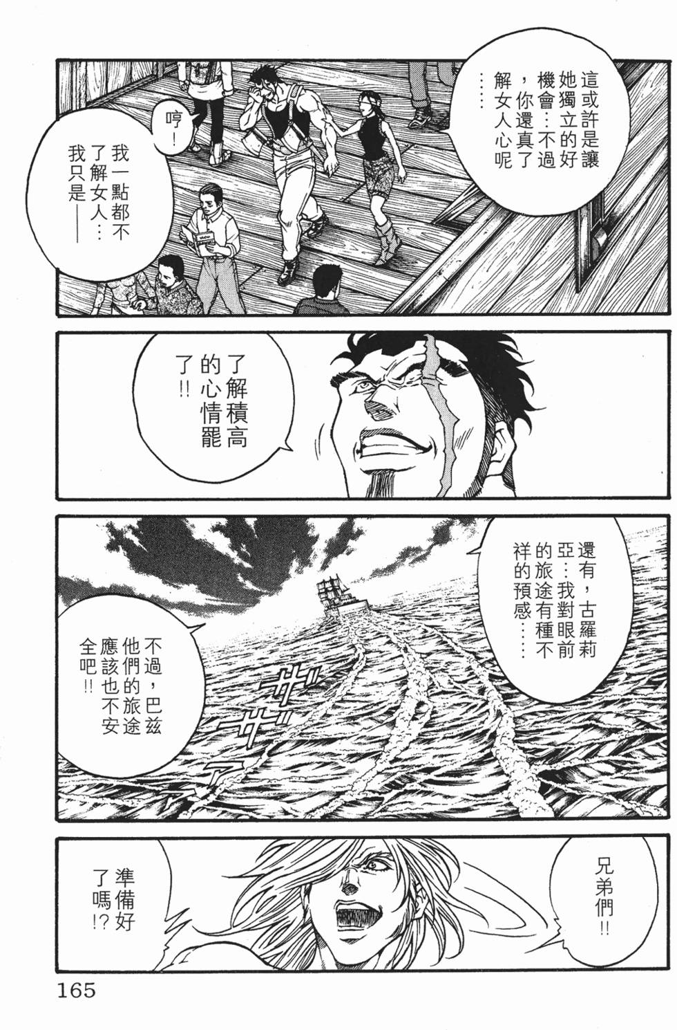 第161页