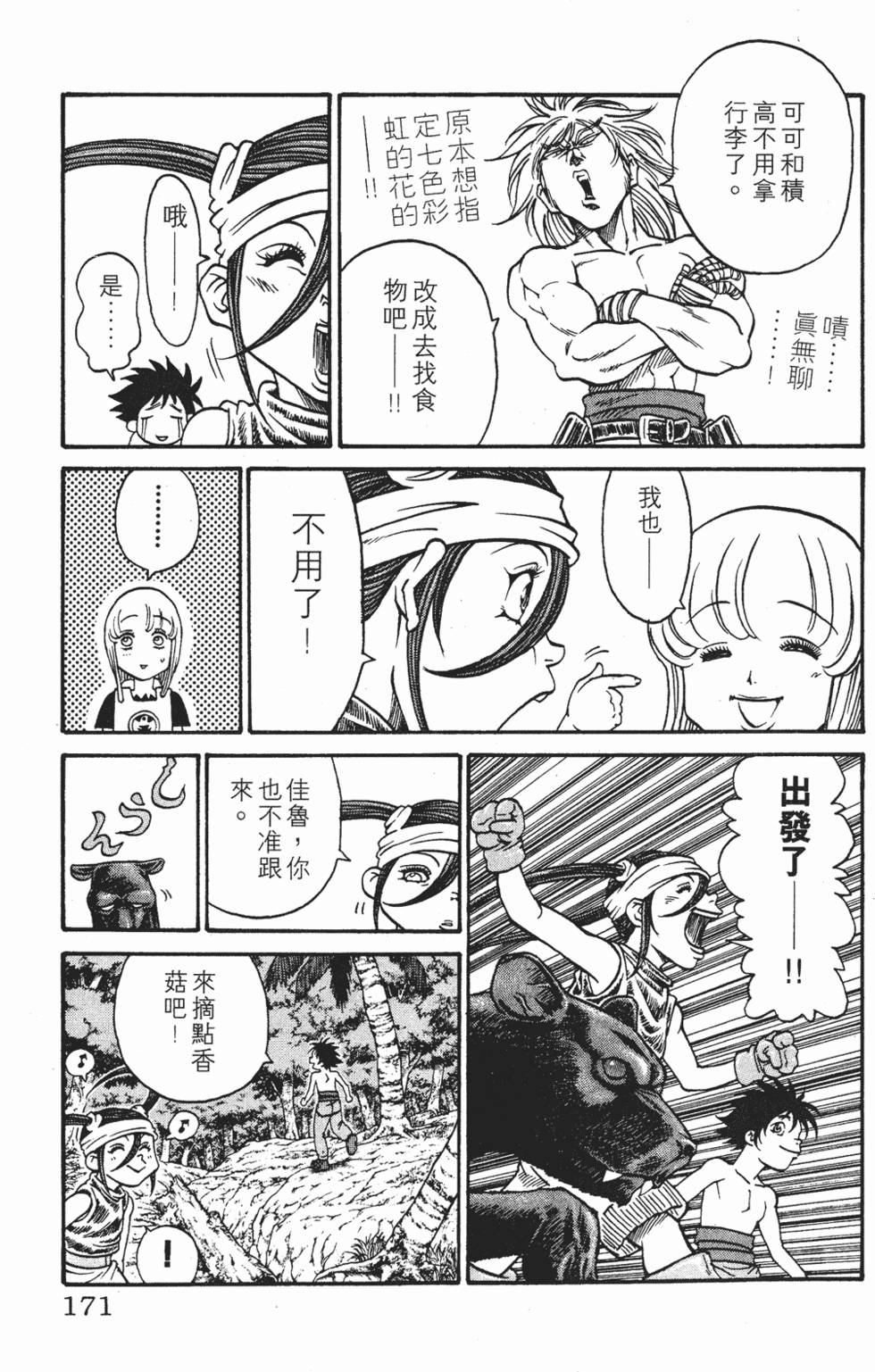 第167页