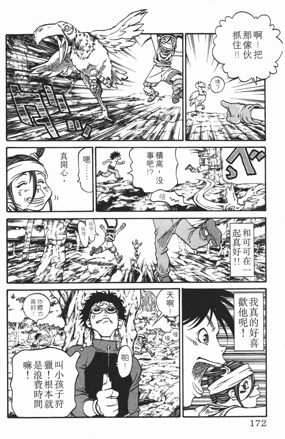 第168页