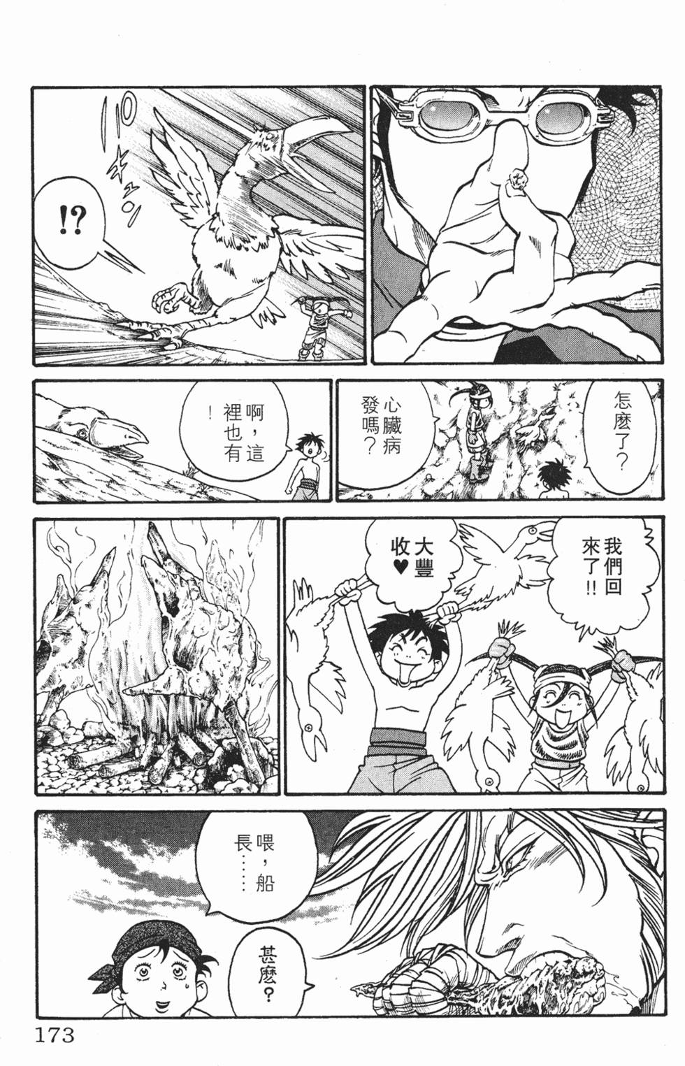 第169页