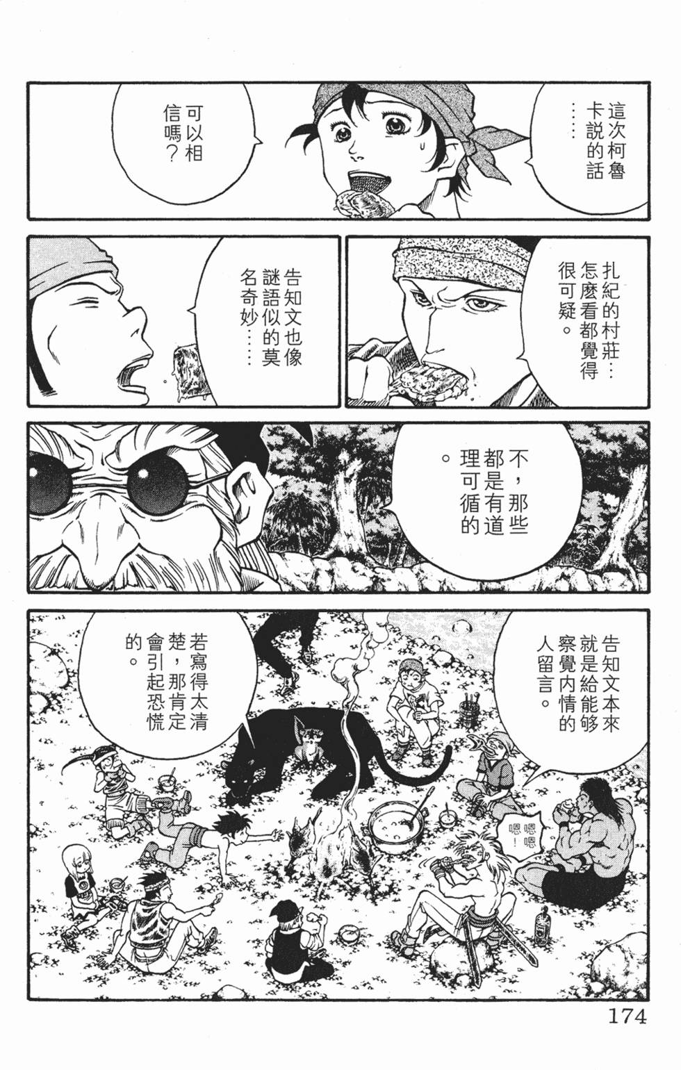 第170页
