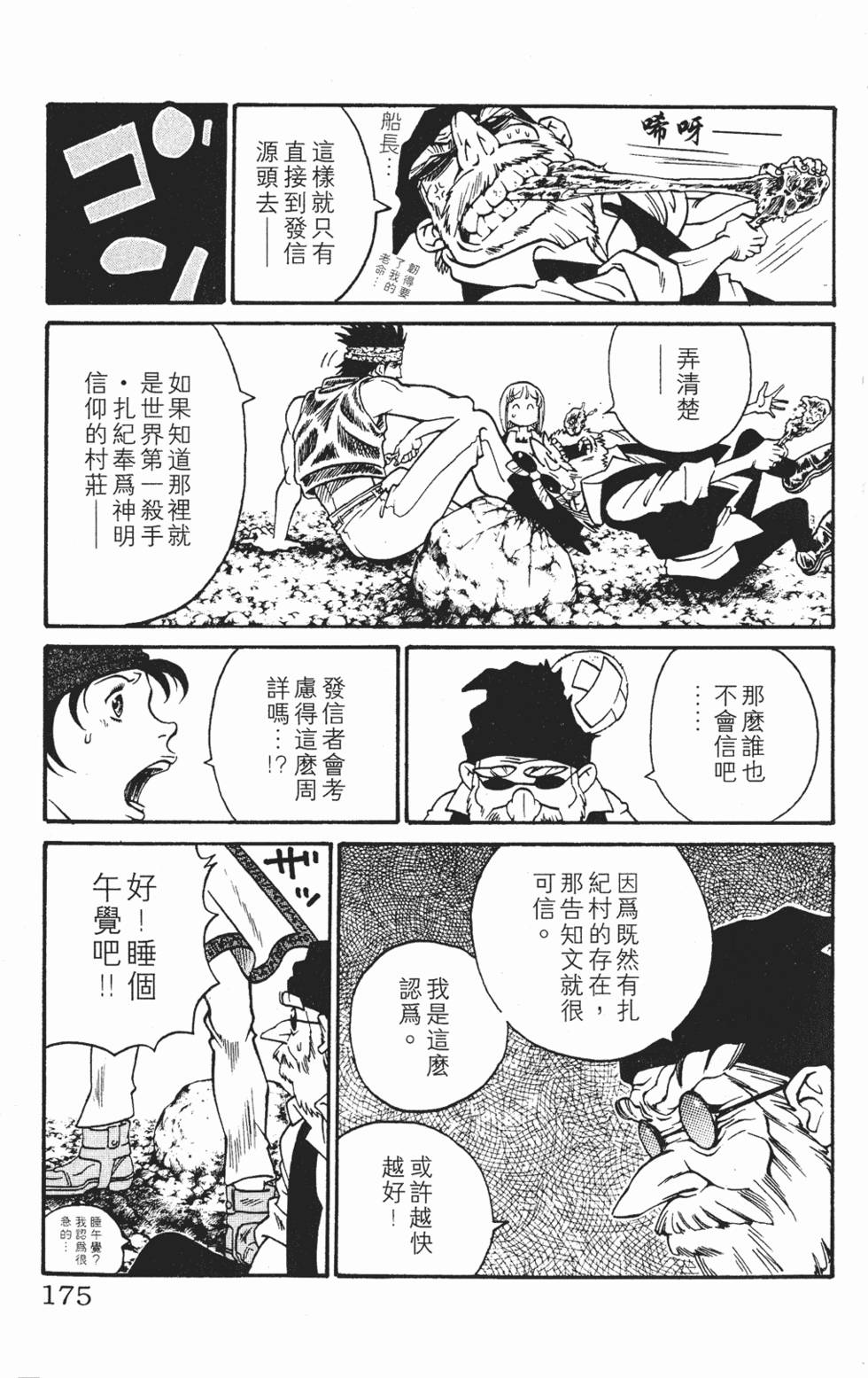 第171页