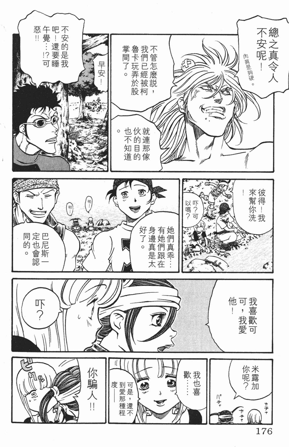 第172页