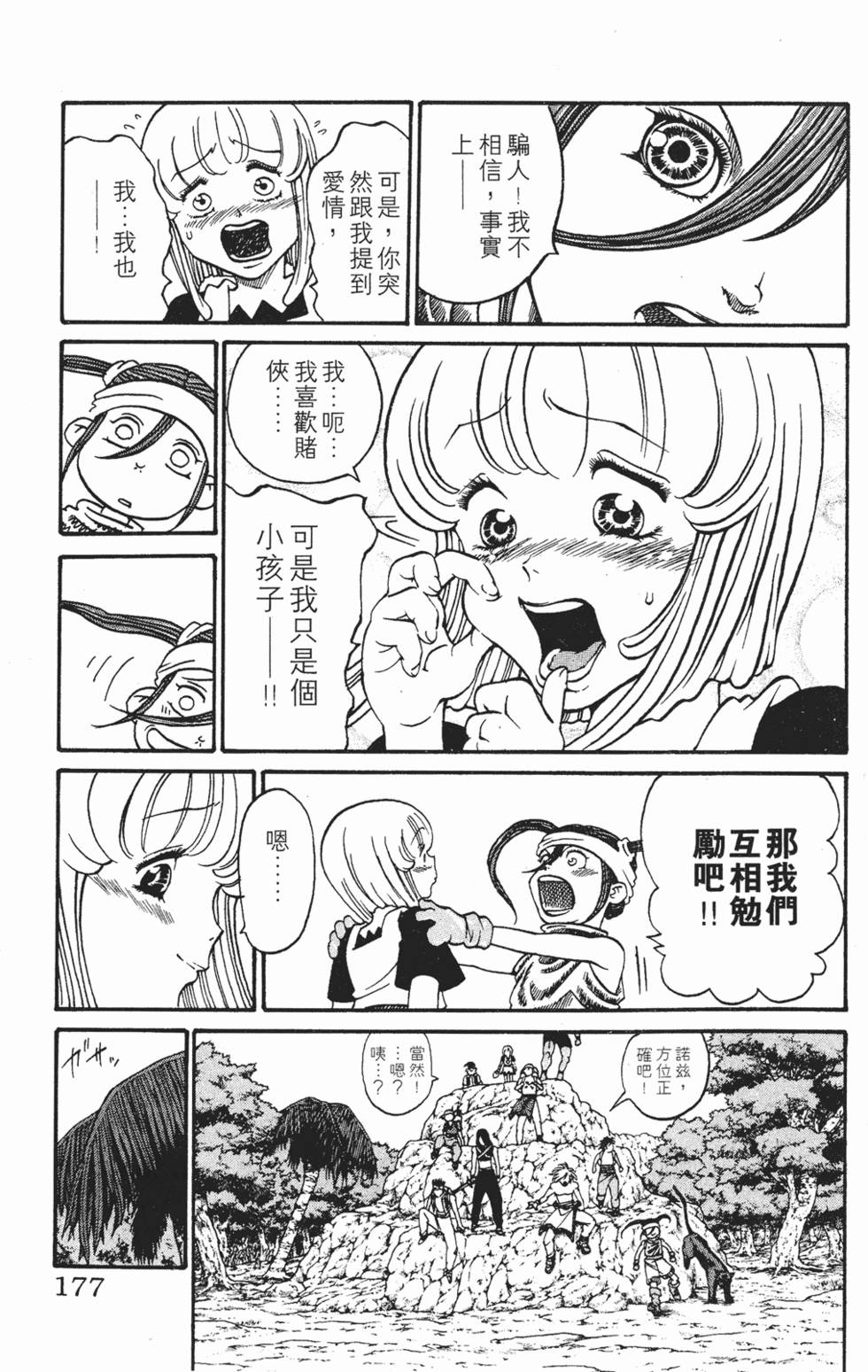 第173页
