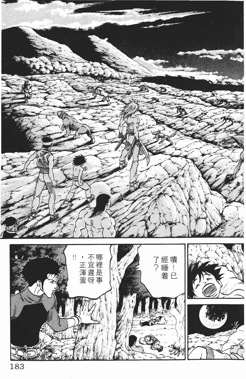 第179页