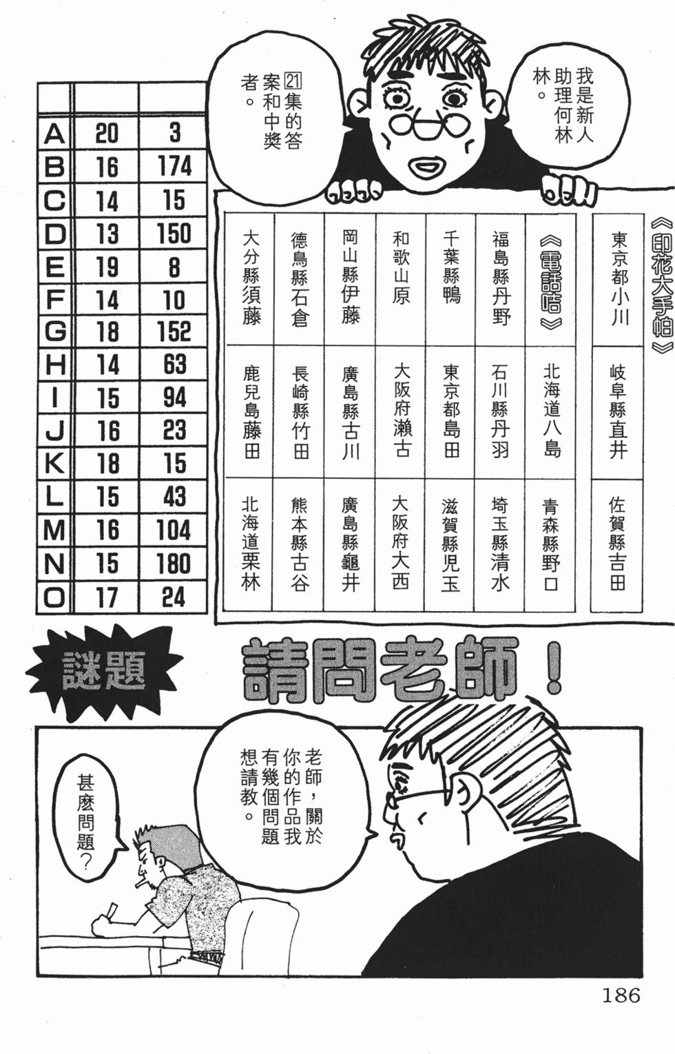 第182页