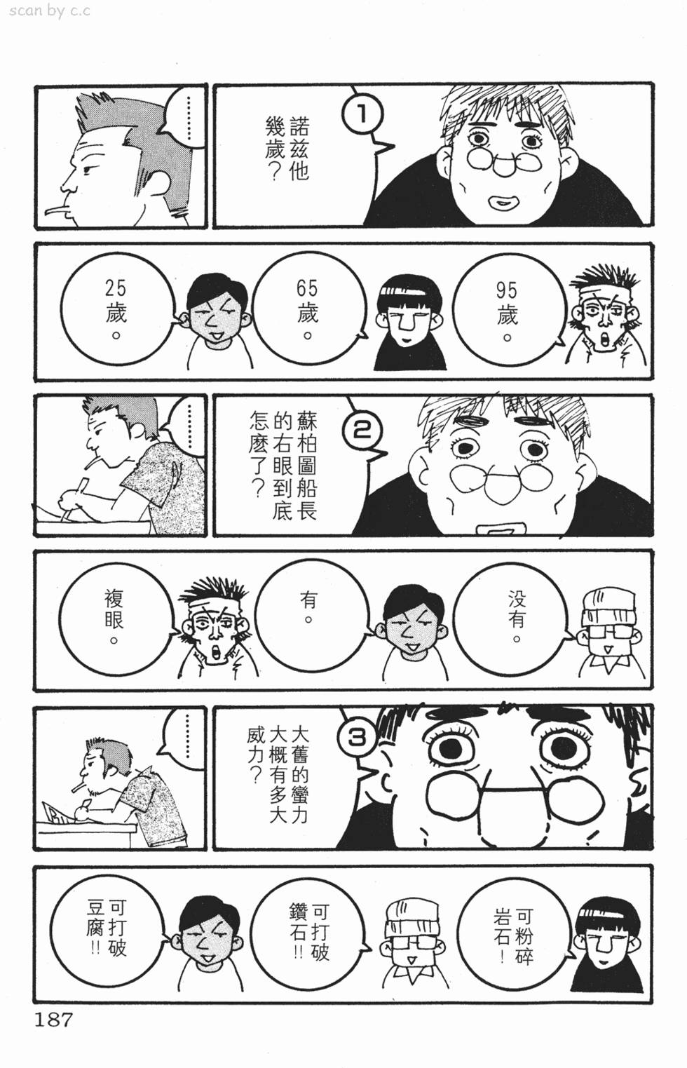 第183页